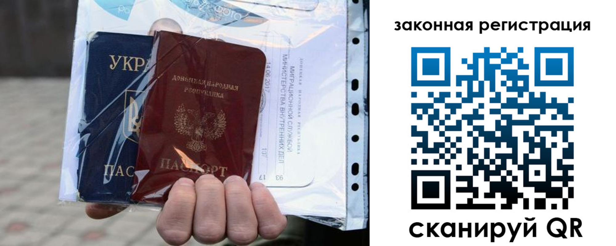 временная регистрация для школы в Лагани