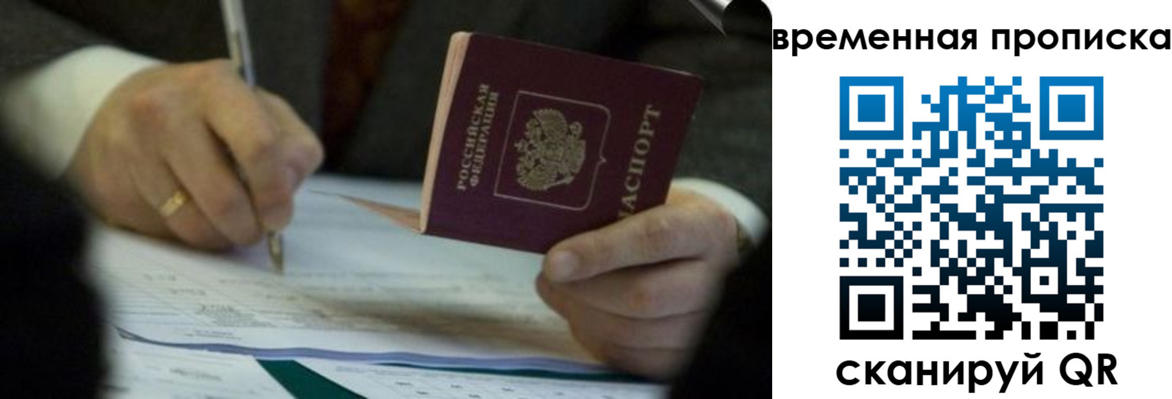 временная регистрация адрес в Лагани
