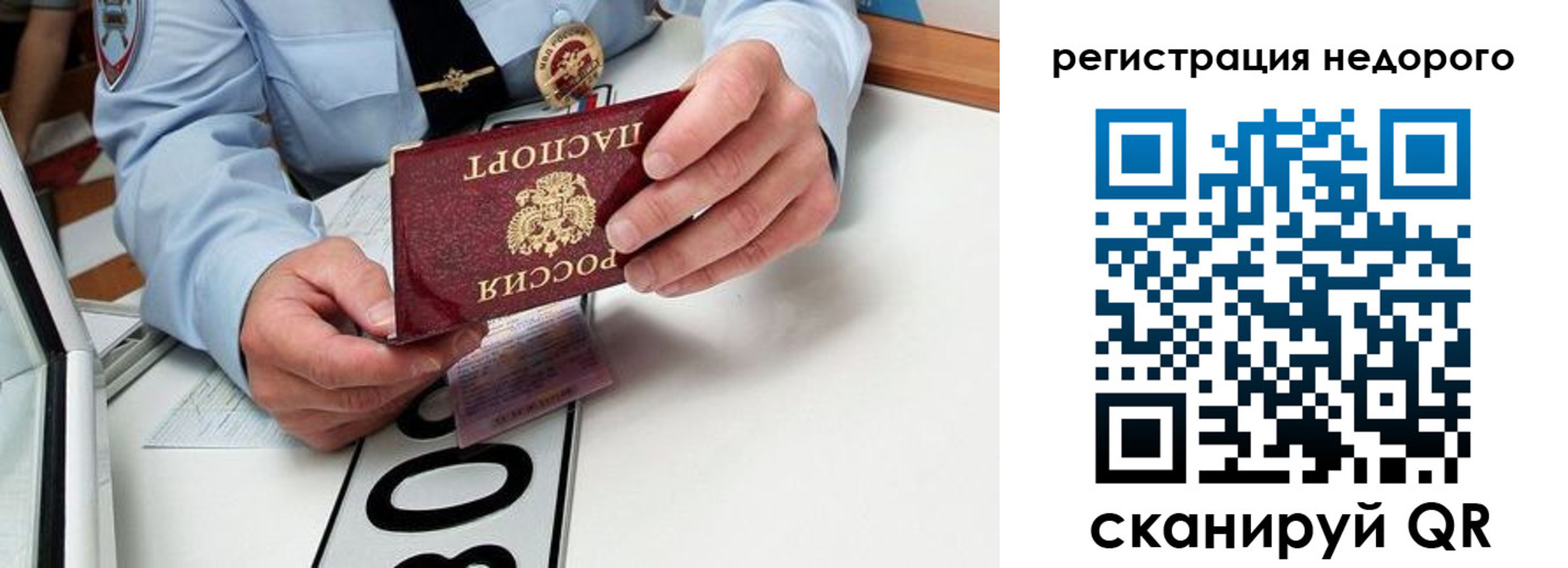 прописка для кредита в Лагани