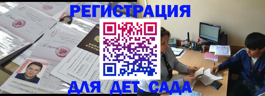 купить прописку в Лагани