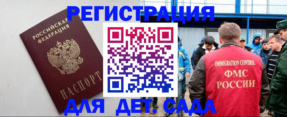 временная прописка в Лагани
