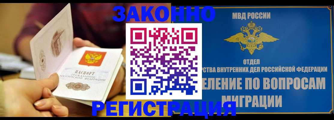 временная регистрация в квартире в Лагани