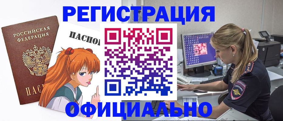 временная регистрация адрес в Лагани