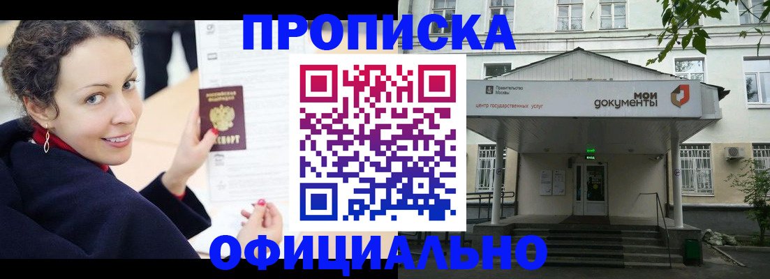 временная регистрация для всех в Лагани