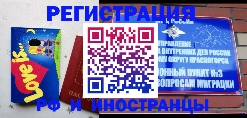 купить прописку в Лагани