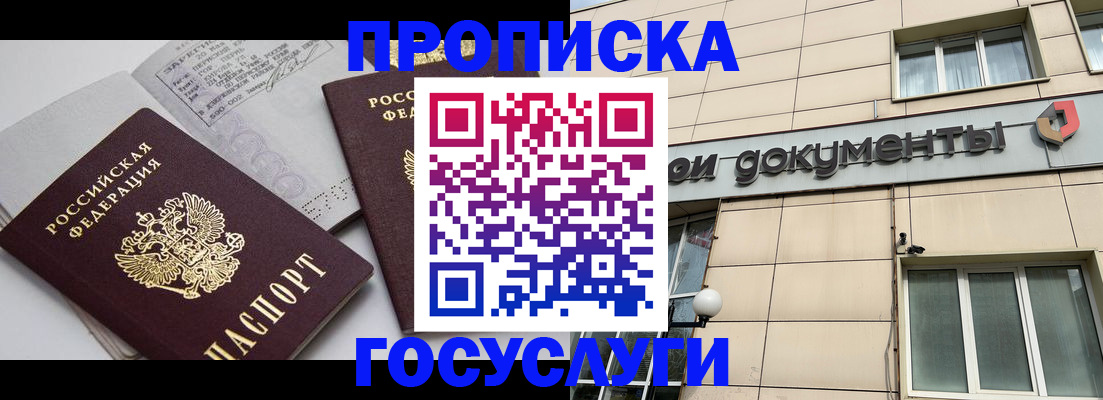 временная регистрация поиск в Лагани