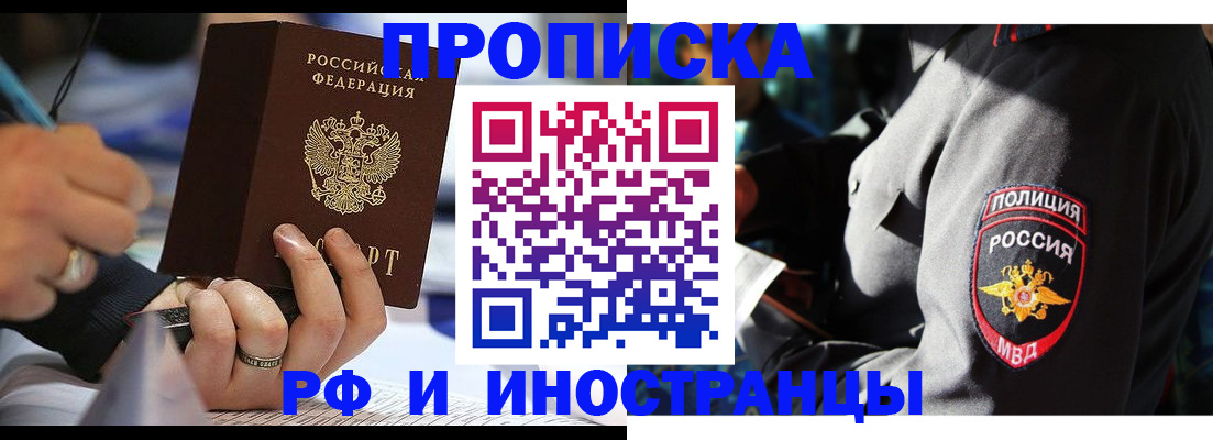 временная регистрация гарантия в Лагани