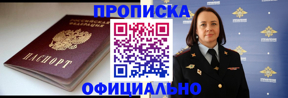 миграционный учет в Лагани