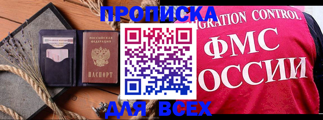 временная регистрация купить в Лагани