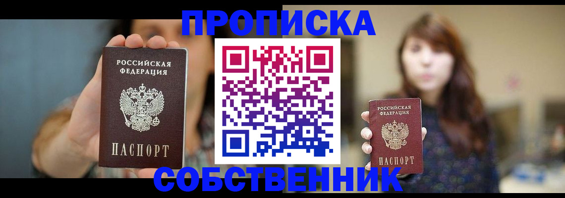 прописка регистрация в Лагани
