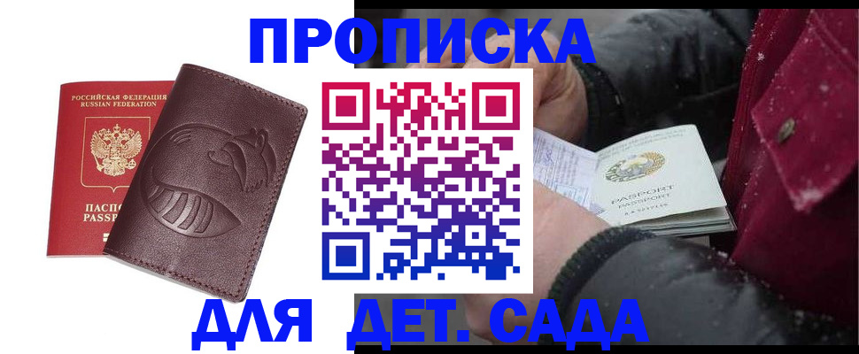 временная регистрация в квартире в Лагани