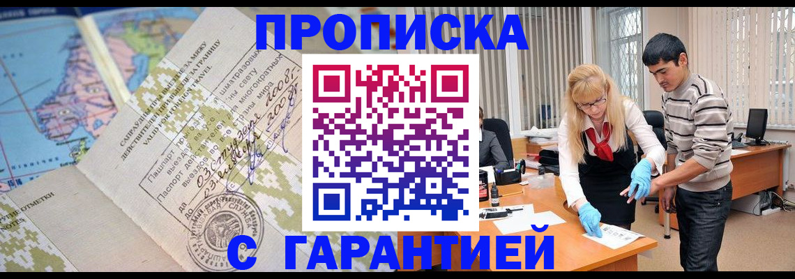 прописка 2025 в Лагани