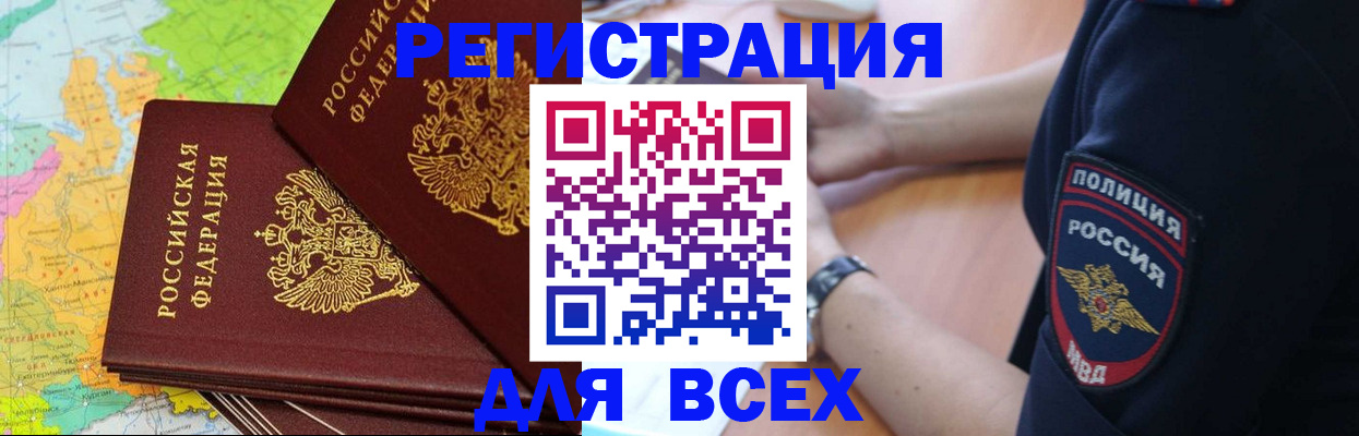 прописка для школы в Лагани