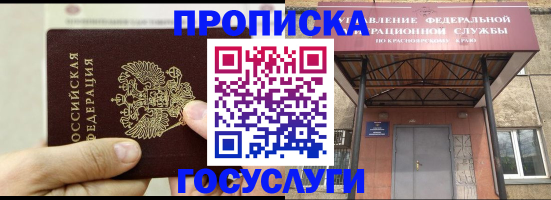 прописка 2025 в Лагани